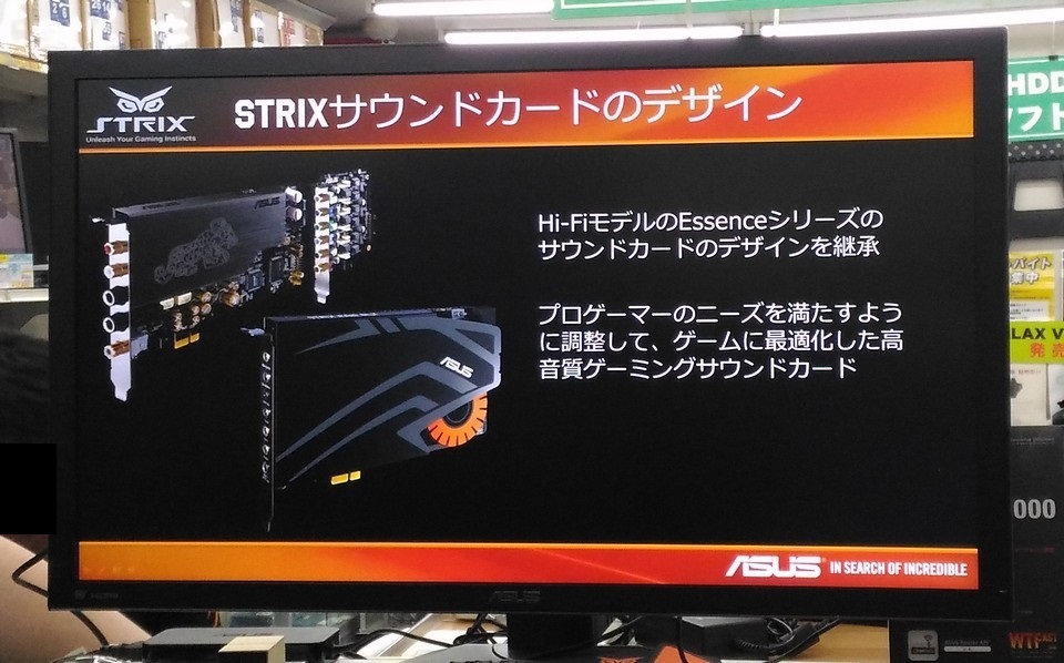 レビュー】ASUS製ゲーミングサウンドカード「STRIX RAID PRO」の実力を 